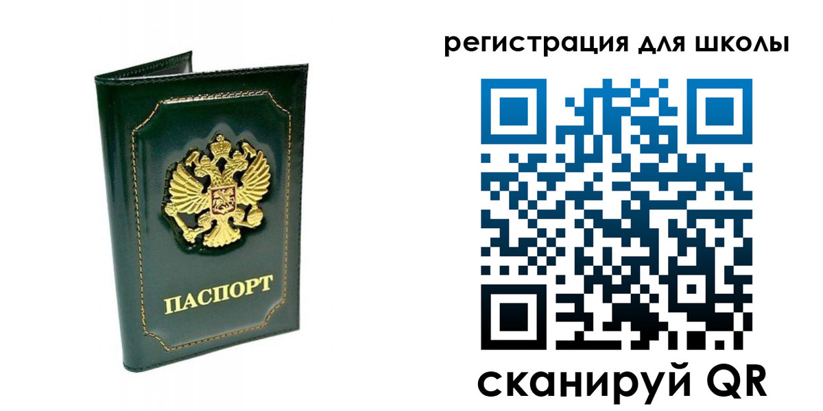 временная регистрация купить в Краснокаменске