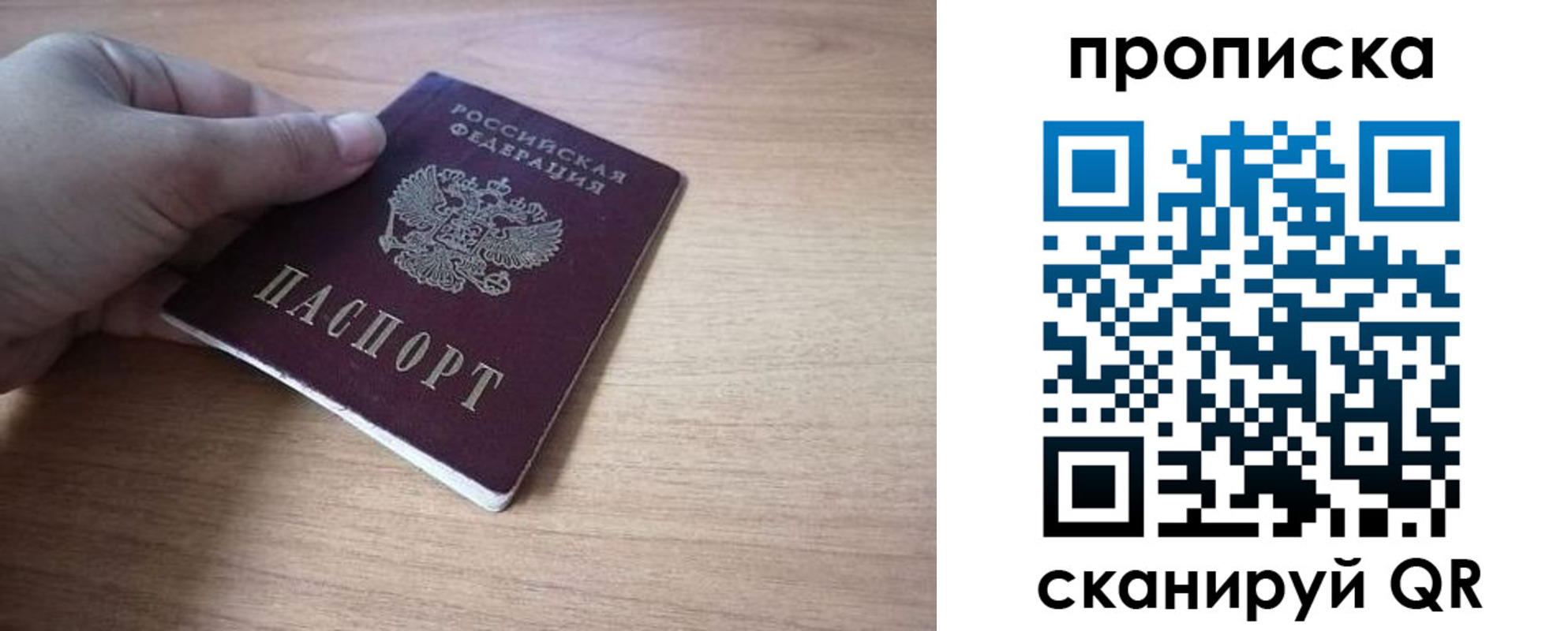 миграционный учет в Краснокаменске