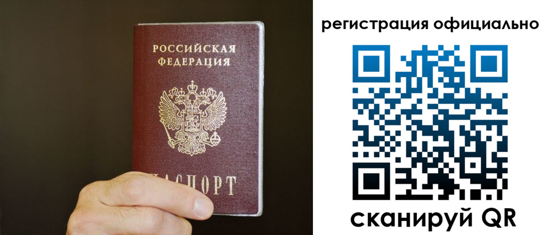 временная регистрация госуслуги в Краснокаменске