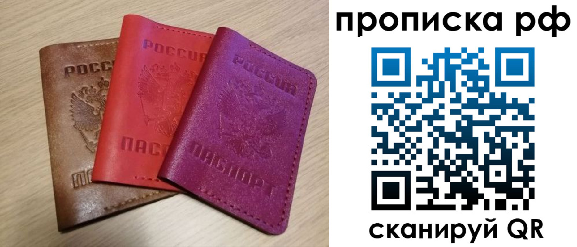где прописаться в Краснокаменске