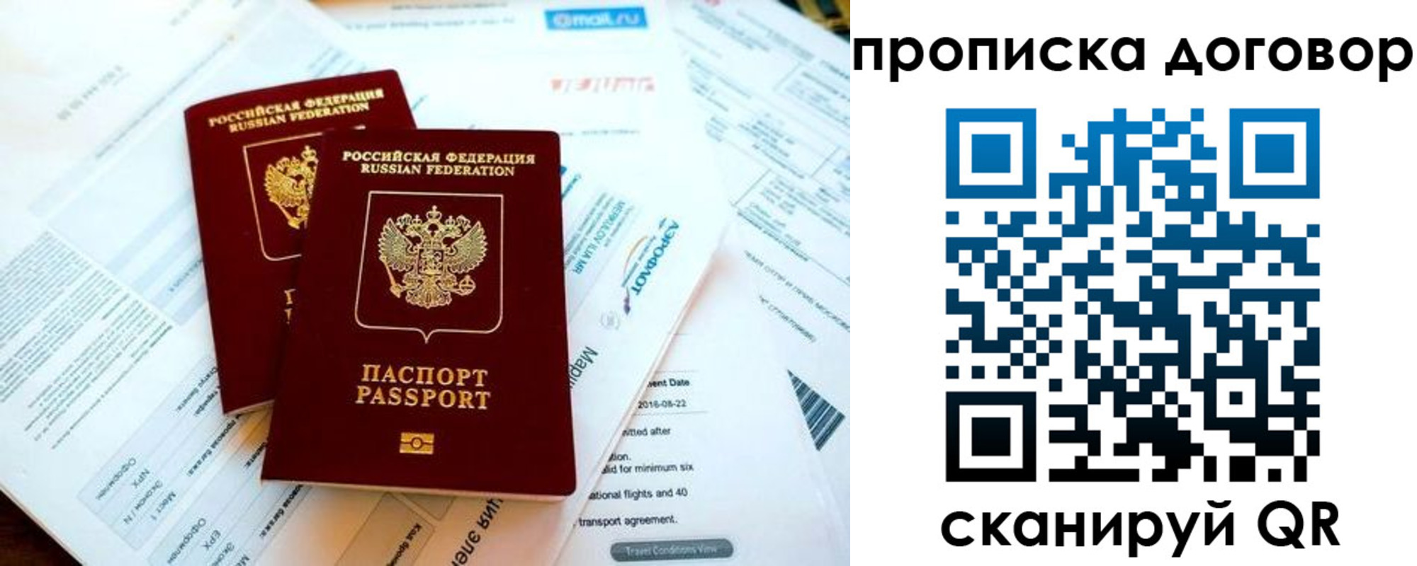 прописка в квартире в Краснокаменске