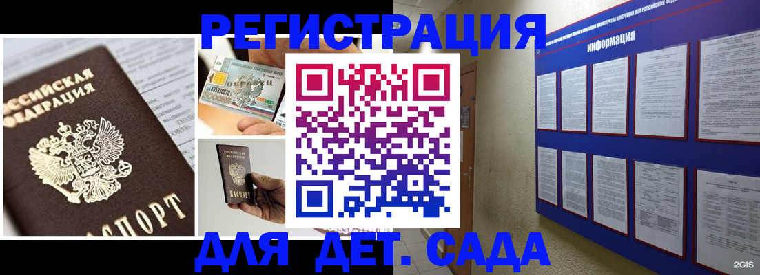 временная регистрация законно в Краснокаменске