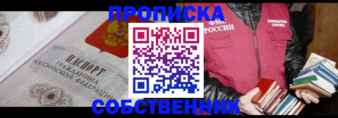 регистрация для дет. сада в Краснокаменске