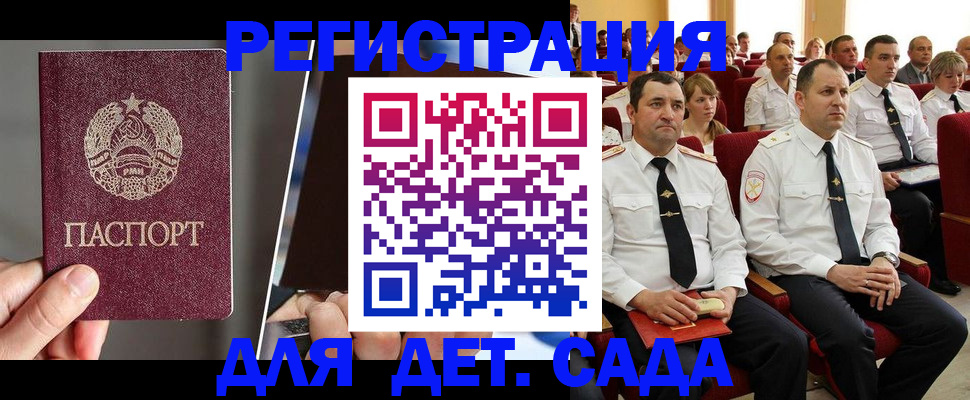 прописка для военкомата в Краснокаменске