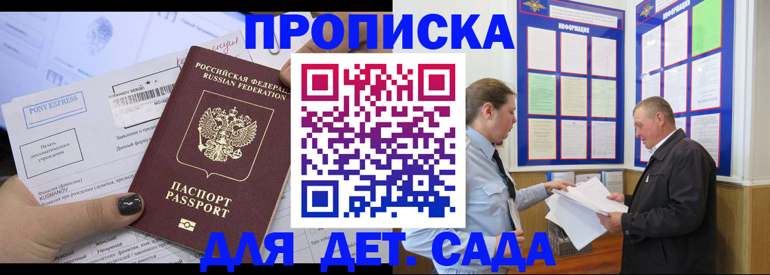 временная регистрация госуслуги в Краснокаменске